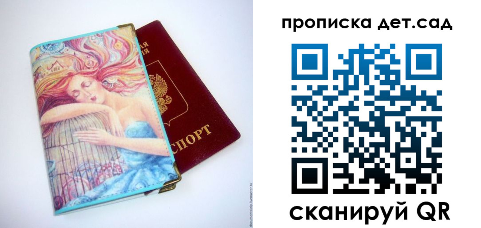 прописка в Тюкалинске