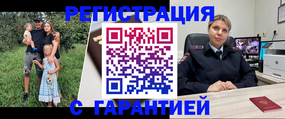 временная регистрация для школы в Тюкалинске