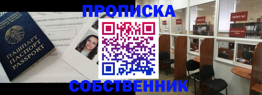 временная регистрация надежно в Тюкалинске