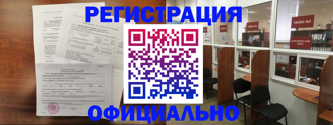 прописка в квартире в Тюкалинске