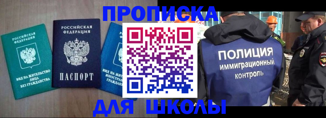 прописка иностранных граждан в Тюкалинске