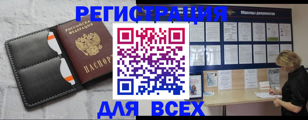 прописка гарантия в Тюкалинске