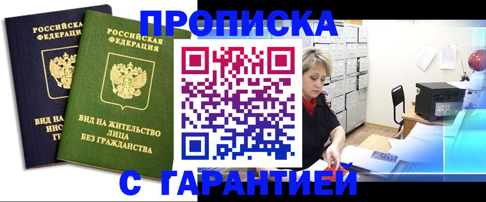 временная регистрация купить в Тюкалинске