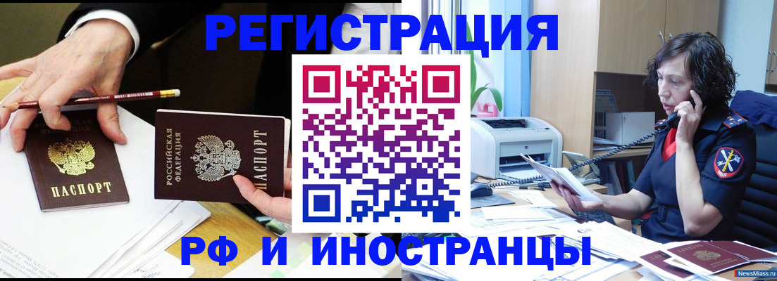 временная регистрация недорого в Тюкалинске