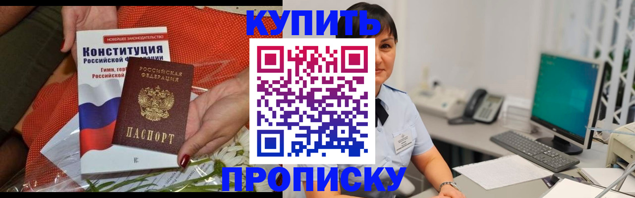 пропишу в квартире в Тюкалинске