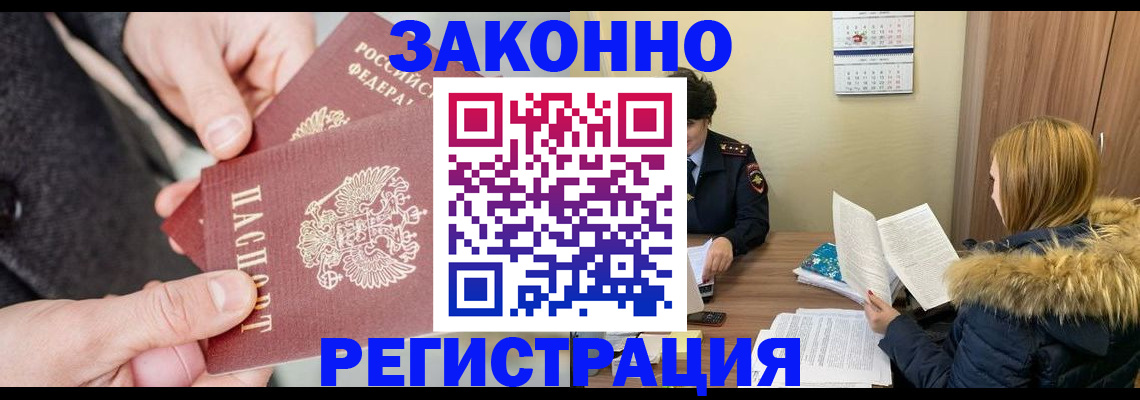 временная регистрация купить в Тюкалинске