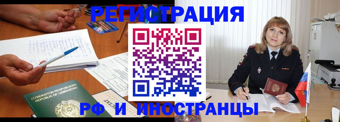 прописка для военкомата в Тюкалинске